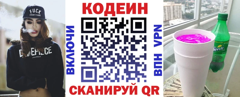Кодеиновый сироп Lean напиток Lean (лин)  Купить где  Онега 