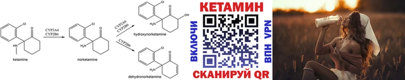 Купить закладки  Онега  КЕТАМИН VHQ 