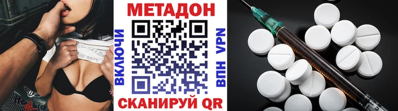 Метадон VHQ  Купить где  Онега 